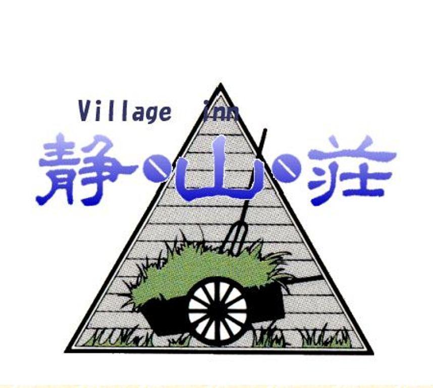 Village Inn Seizanso Matsumoto Esterno foto